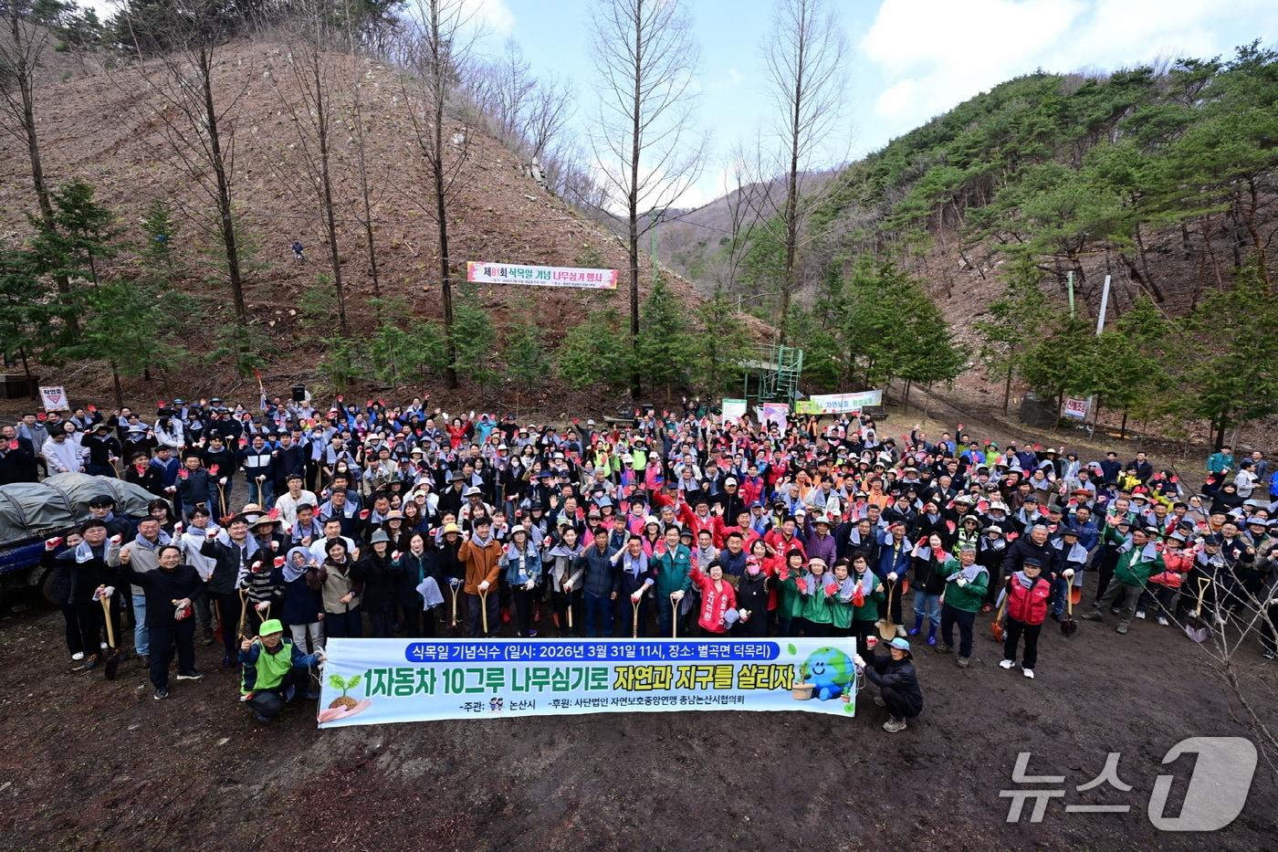 본문 이미지 - 논산시는 31일 벌곡면 한삼천리 일원에서 2026년 식목일 기념 나무심기 행사를 개최했다. (논산시 제공.재판매 및 DB금지)/뉴스1