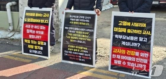 본문 이미지 -  독감 치료 중 숨진 유치원 교사 A 씨 유족. /ⓒ 뉴스1