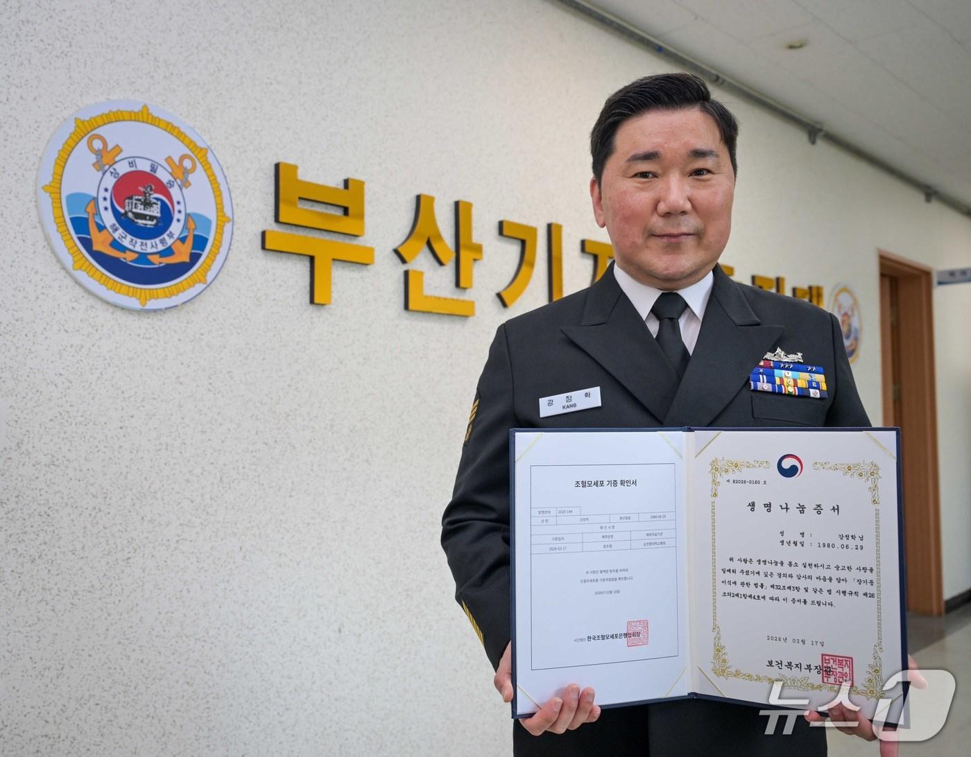 본문 이미지 - 해군작전사령부 부산기지방호전대 소속 강정학 상사가 조혈모세포 기증을 기념해 사진을 찍고 있다.(해군작전사령부 제공. 재판매 및 DB 금지)