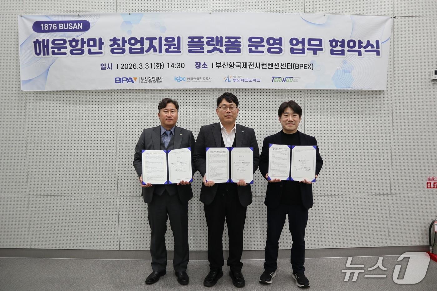 본문 이미지 - 31일 부산항 국제컨벤션센터에서 열린 '1876 BUSAN' 운영을 위한 위탁협약식에서 관계자들이 협약 체결 후 기념촬영을 하고 있다. (부산테크노파크 제공. 재판매 및 DB금지)