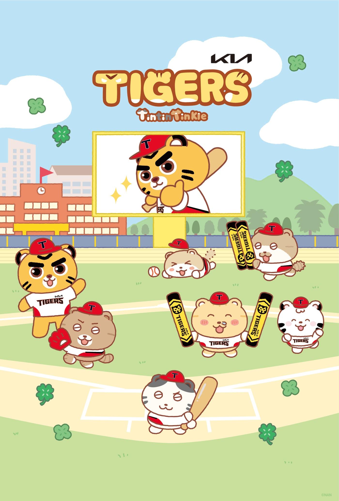 본문 이미지 - (KIA 타이거즈 제공)