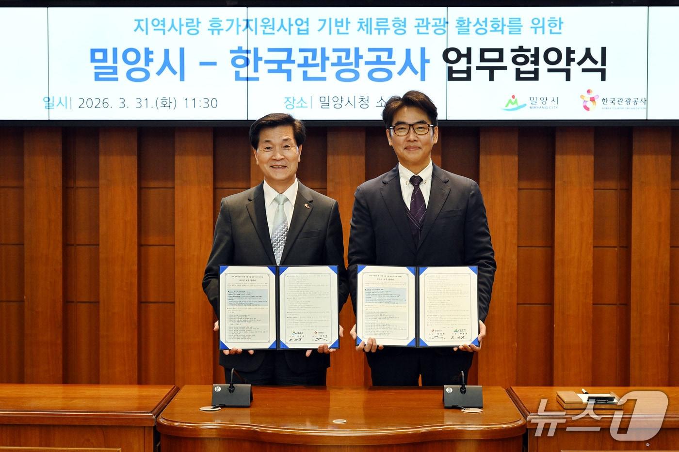 본문 이미지 - 밀양시가 31일 시청 소회의실에서 한국관광공사와 체류형 관광 활성화를 위한 업무협약을 체결하고 있다.(밀양시 제공. 재판매 및 DB금지)