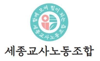 본문 이미지 - 세종교사노조 로고. / 뉴스1
