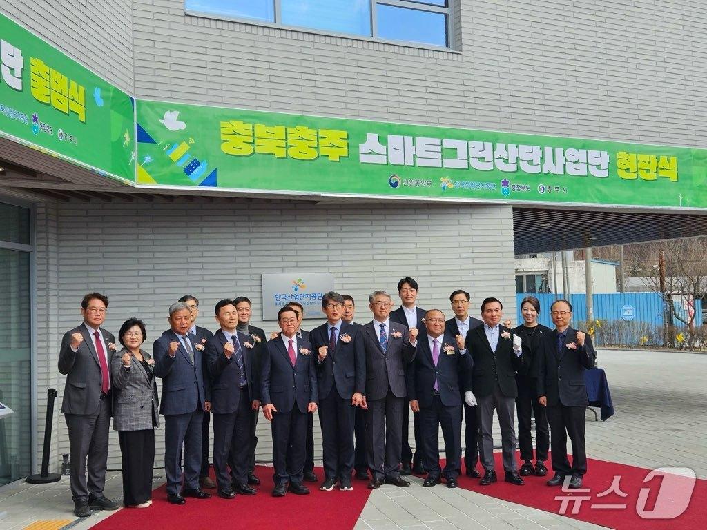 본문 이미지 -  충주 스마트그린 산단 사업단 출범식.(충주시 제공. 재판매 및 DB금지)