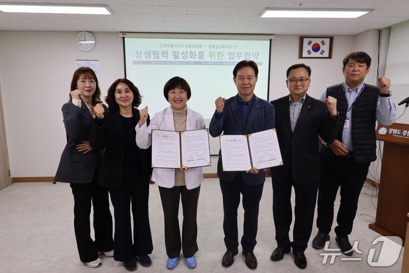 본문 이미지 - 강릉의료원·강릉상공회의소 업무협약.(강릉의료원 제공, 재판매 및 DB 금지) 2026.3.31/뉴스1