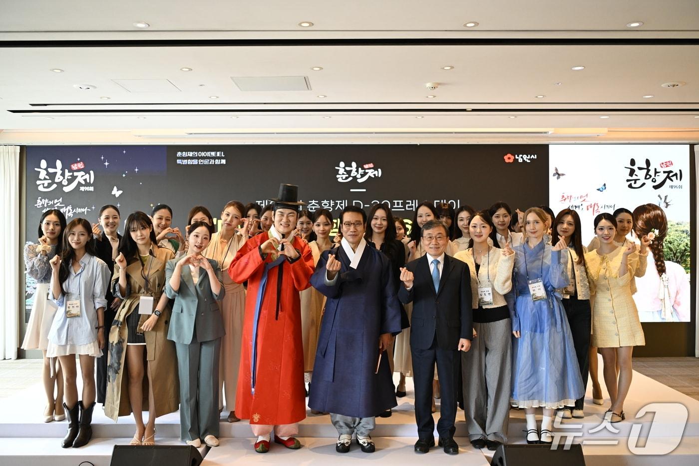 본문 이미지 - 31일 서울 종로구 웨스틴 조선 서울호텔에서  ‘제96회 춘향제 프레스데이 & 춘향 엠버서더 네트워킹 총회'가 개최된 가운데 최경식 남원시장과 역대 춘향 등이 기념 촬영을 하고 있다.(남원시 제공. 재판매 및 DB금지)/뉴스1