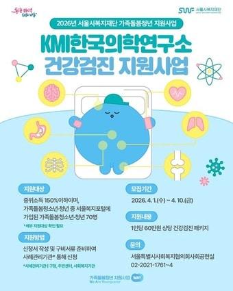 본문 이미지 - (서울시 제공)