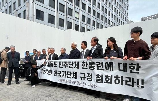 본문 이미지 - (재일한국민주통일연합을 돕는 사람들 제공)