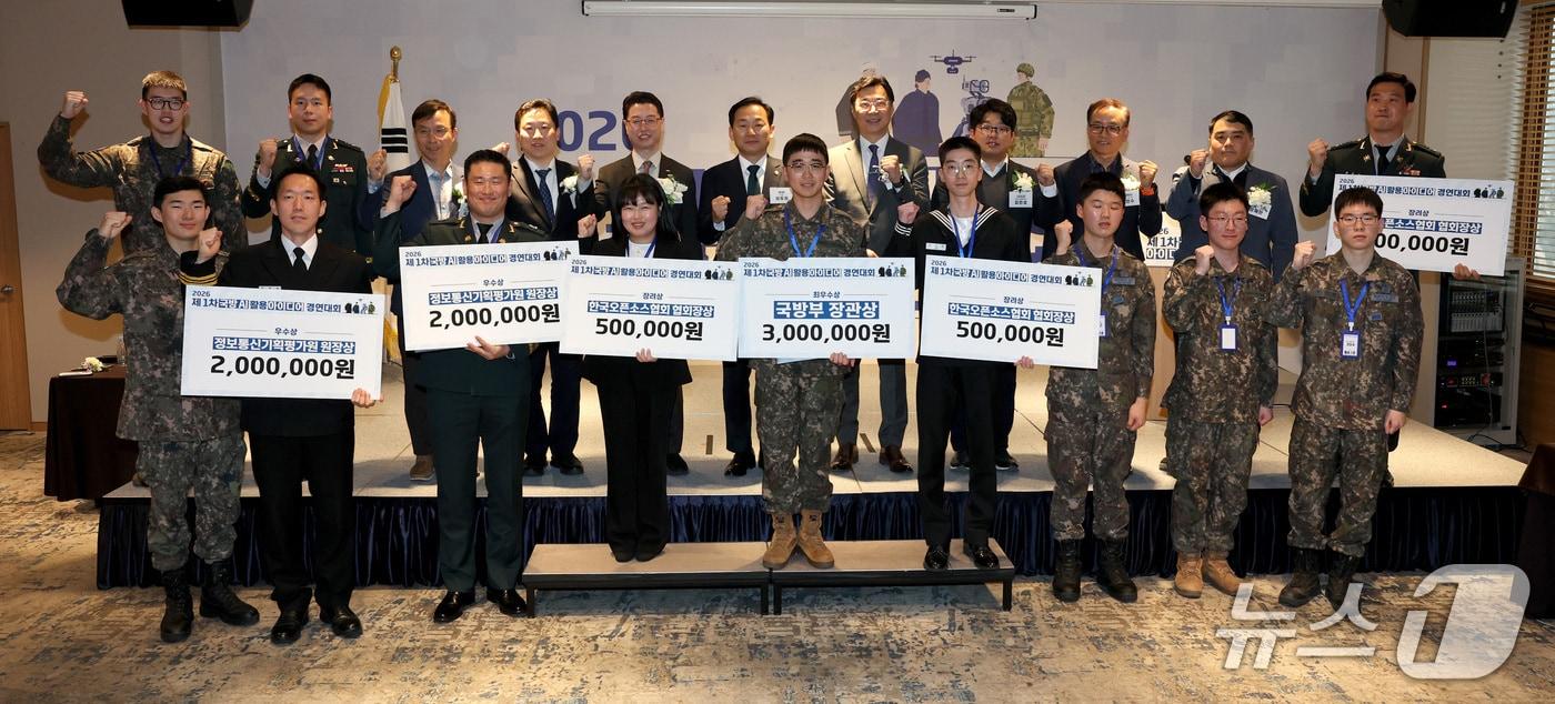 본문 이미지 - '2026년 제1차 국방AI 활용 아이디어 경연대회' 본선 수상자들이 31일 서울 용산구 전쟁기념관에서 열린 시상식에서 상장을 들고 기념촬영을 가졌다. 2026.3.31./ⓒ 뉴스1(국방부 제공)