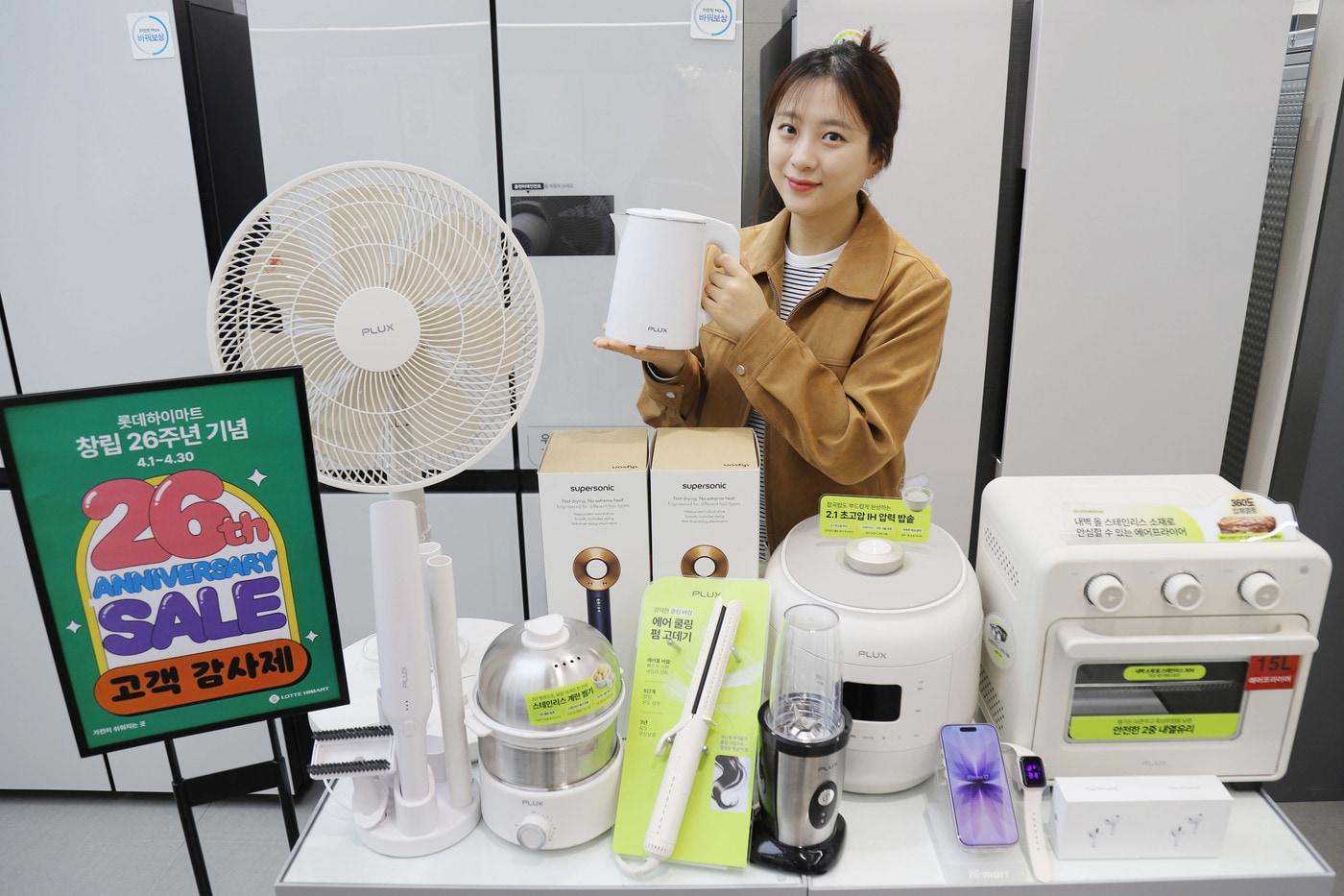 본문 이미지 - 롯데하이마트는 창립26주년 기념 고객감사제를 진행한다고 밝혔다.(롯데하이마트 제공)