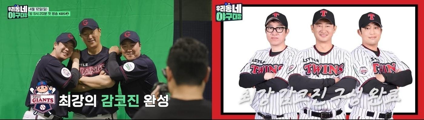 본문 이미지 - KBS 2TV '우리동네 야구대장'