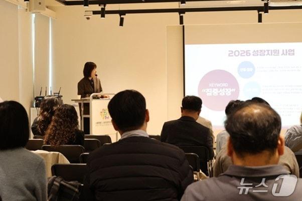 본문 이미지 - 서울 사회적경제지원센터가 지난 26일 구로 본사 6층에서 올해 사업 설명회를 진행 중인 모습. (서울 사경센터 제공, 재판매 및 DB금지) / 뉴스1