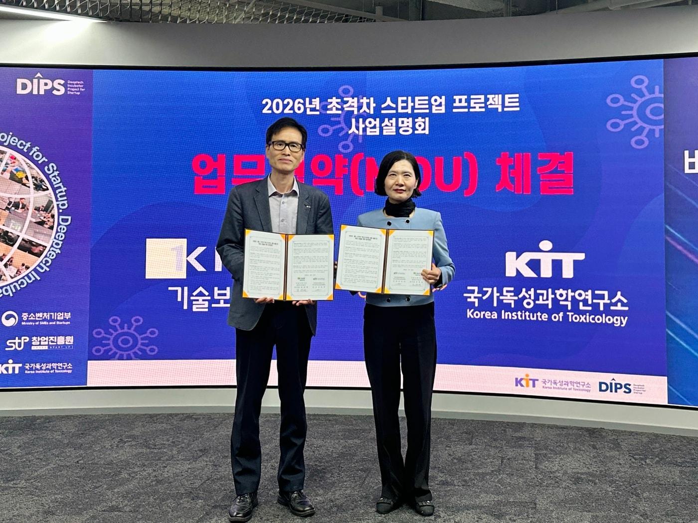 본문 이미지 - 정대영 기술보증기금 충청지역본부장(왼쪽)과 김인숙 KIT 바이오혁신성장전략단장이 기념사진을 찍고 있다.(기술보증기금 제공)