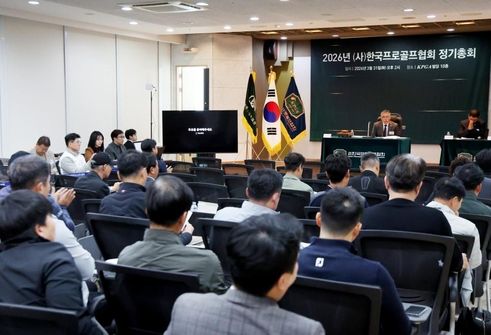 본문 이미지 - 31일 2026 KPGA 정기총회가 진행됐다. (KPGA 제공)