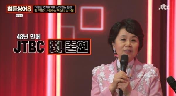 본문 이미지 - JTBC '히든싱어8' 캡처