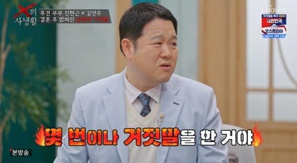 본문 이미지 - TV조선 'X의 사생활' 캡처