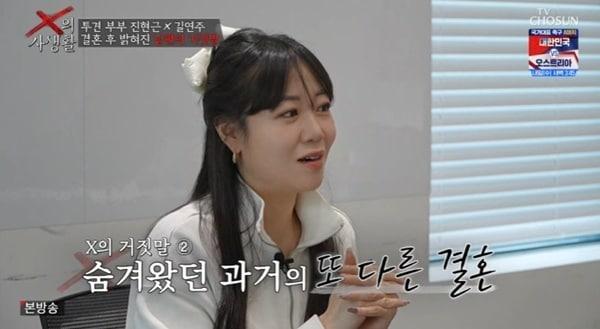 본문 이미지 - TV조선 'X의 사생활' 캡처
