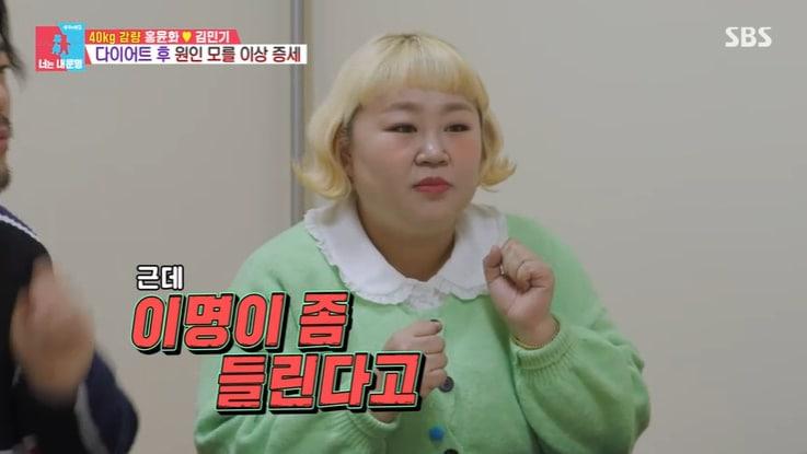 본문 이미지 - SBS '동상이몽2' 화면 캡처