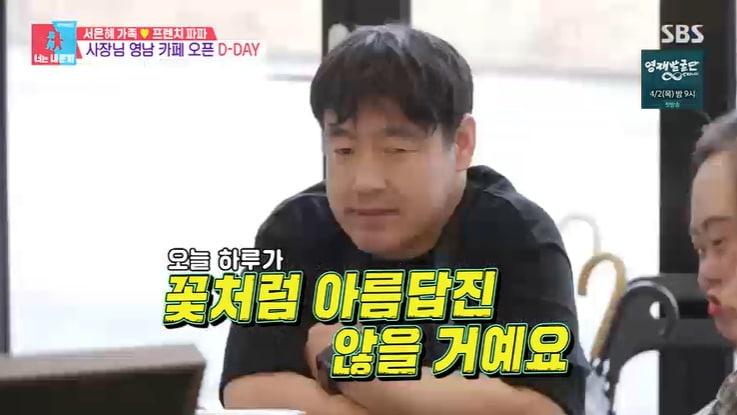 본문 이미지 - SBS '동상이몽2' 화면 캡처