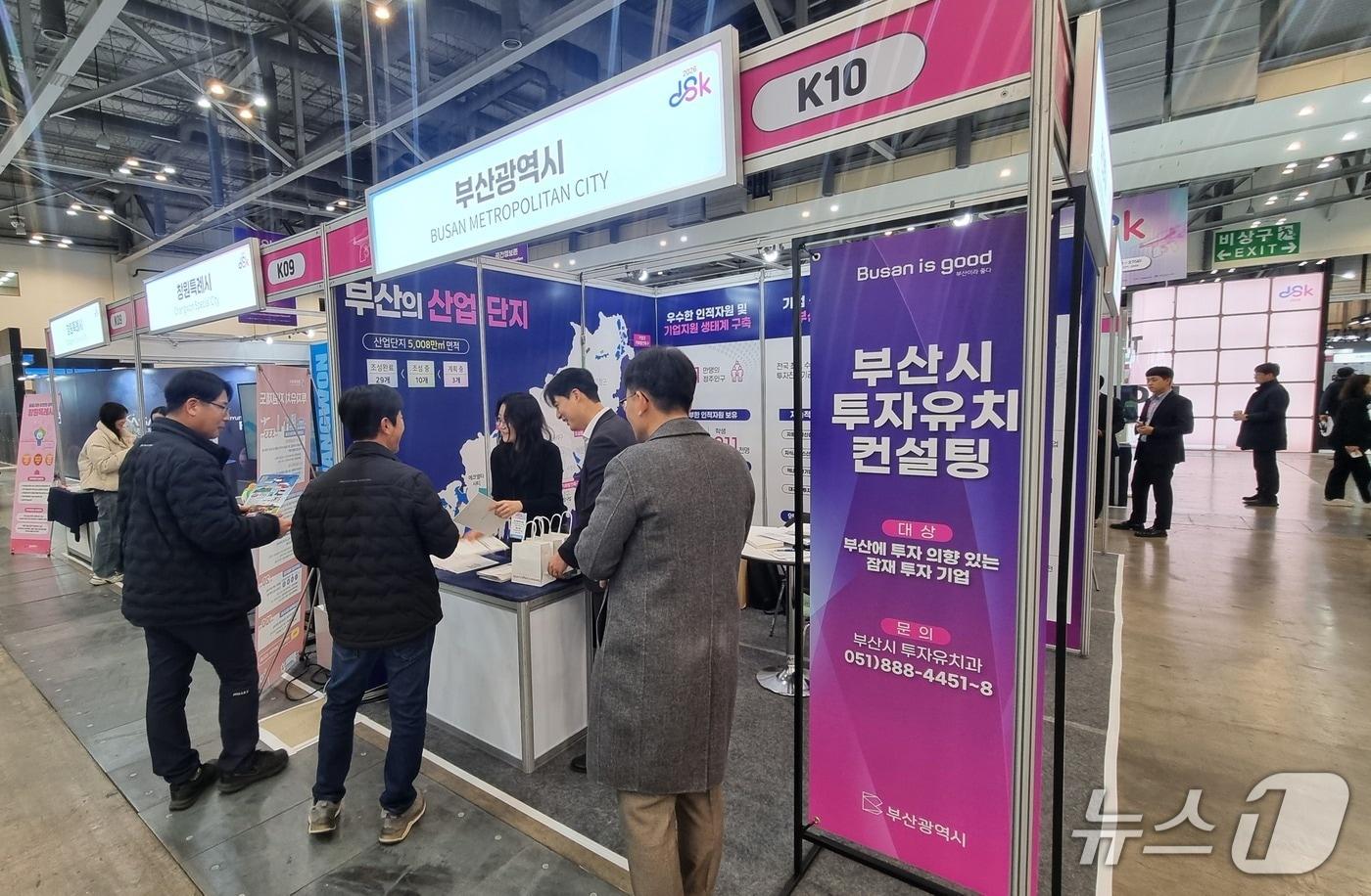 본문 이미지 - 투자유치 활동 모습.(부산시 제공. 재판매 및 DB금지)