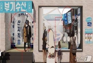 본문 이미지 - 부산시 제공. 재판매 및 DB금지