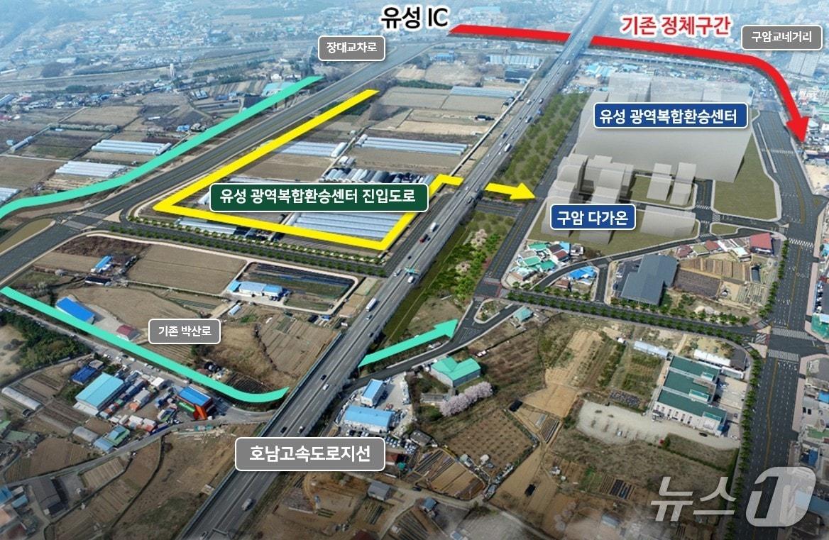 본문 이미지 - 유성광역복합 환승센터 진입도로 개설 사업. (시 제공) / 뉴스1