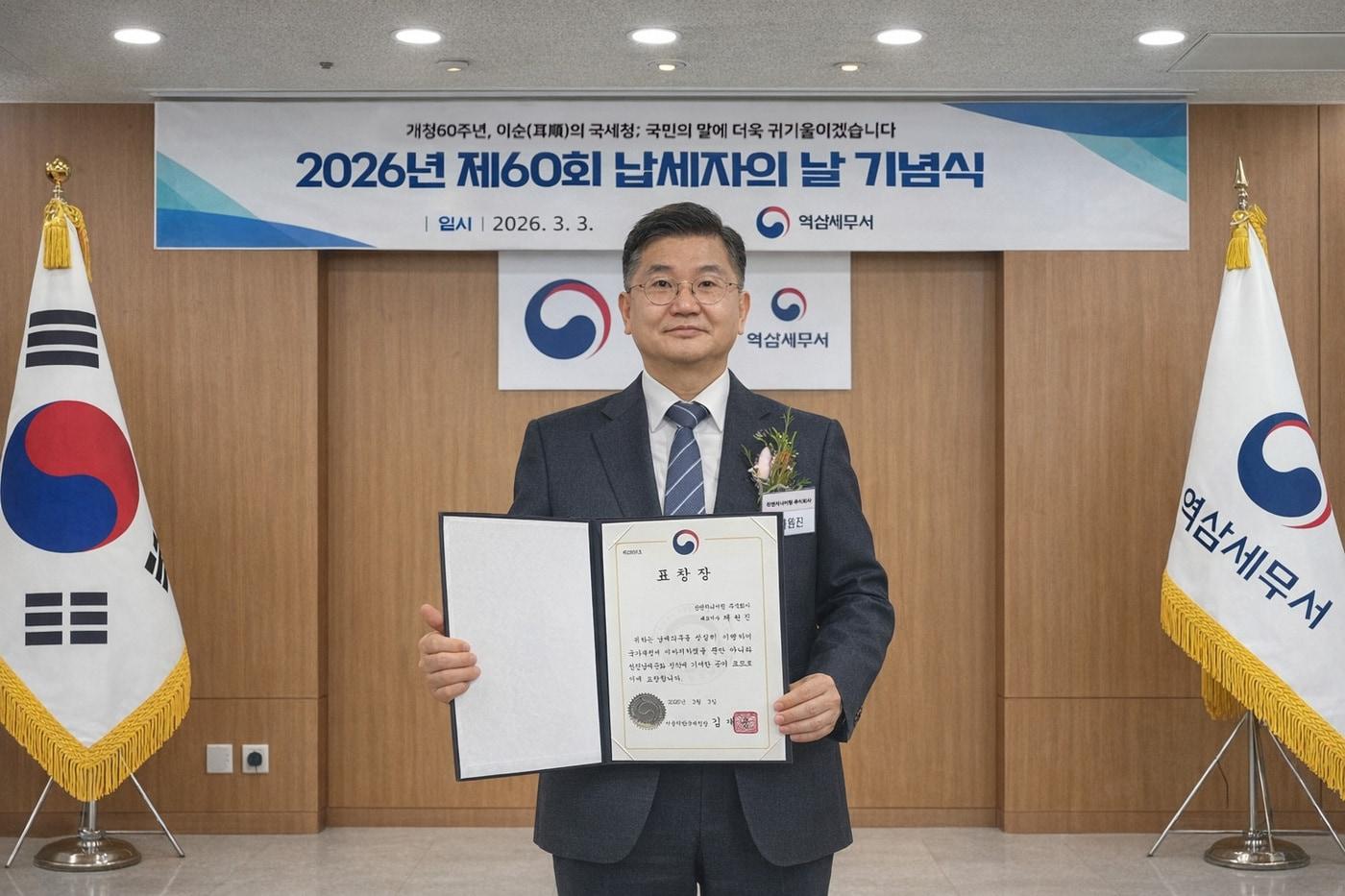 본문 이미지 - 채원진 진엔지니어링이 대표가 3일 제60회 납세자의 날을 맞아 모범납세자로 선정돼 서울지방국세청장 표창을 받았다 (진엔지니어링 제공) 뉴스1 ⓒ News1