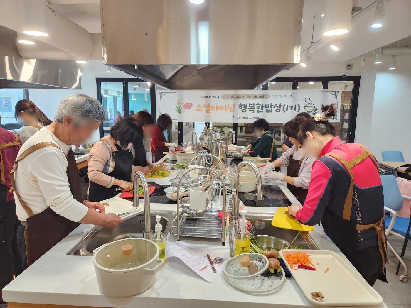본문 이미지 - 행복한 밥상 요리교실(서울시 제공)