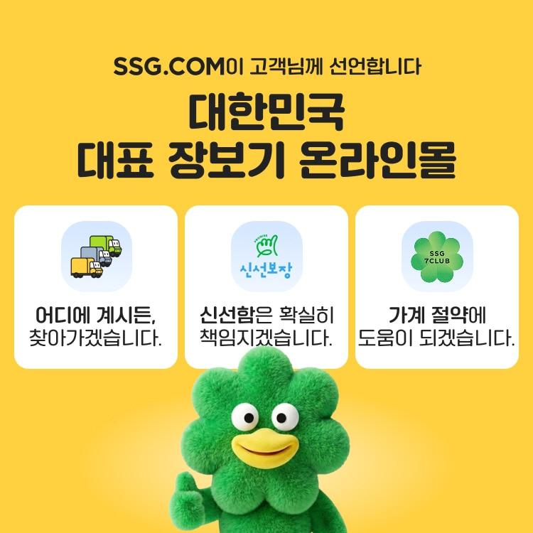 본문 이미지 - (SSG닷컴 제공).