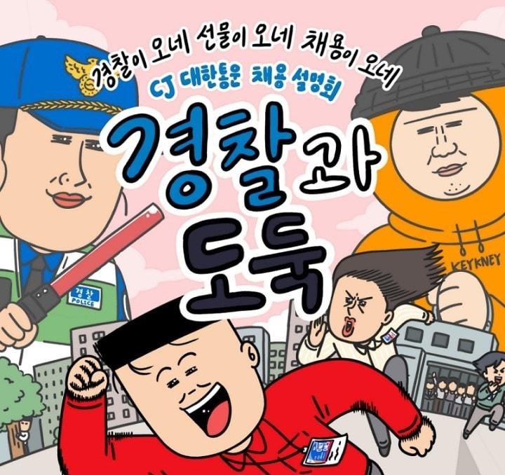 본문 이미지 - 2026년 상반기 CJ대한통운 신입사원 채용설명회 포스터