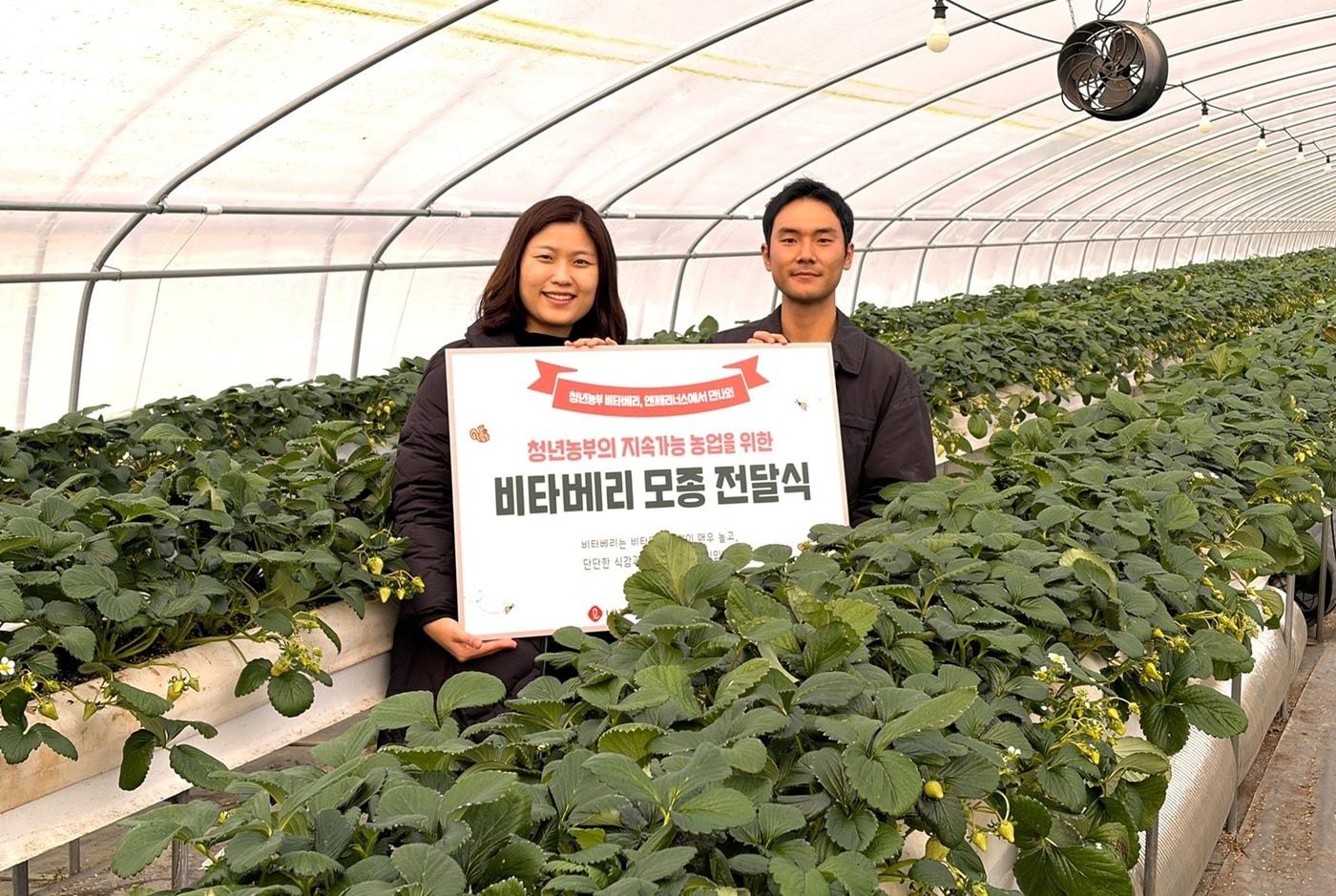 본문 이미지 - 롯데GRS는 3월 3일 충남 논산에서 청년농부에게 비타베리 모종을 전달하는 전달식을 진행했다고 4일 밝혔다.(롯데GRS 제공)