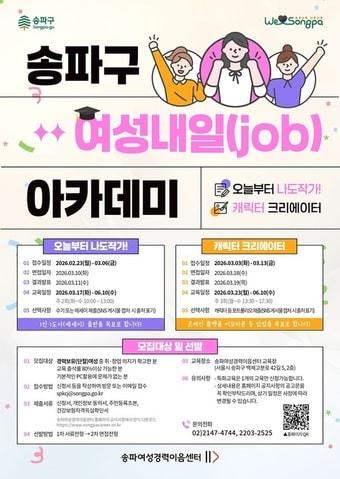 본문 이미지 - (송파구 제공)