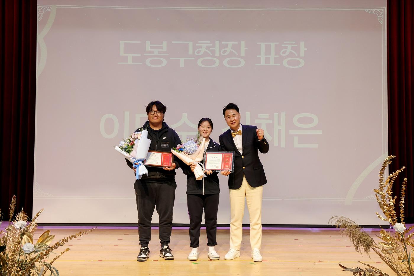 본문 이미지 - 지난해 12월 열린 도봉구 체육인의 밤 행사에서 오언석(오른쪽) 도봉구청장과 김채은 선수(가운데)가 사진을 찍고 있다. (도봉구 제공)