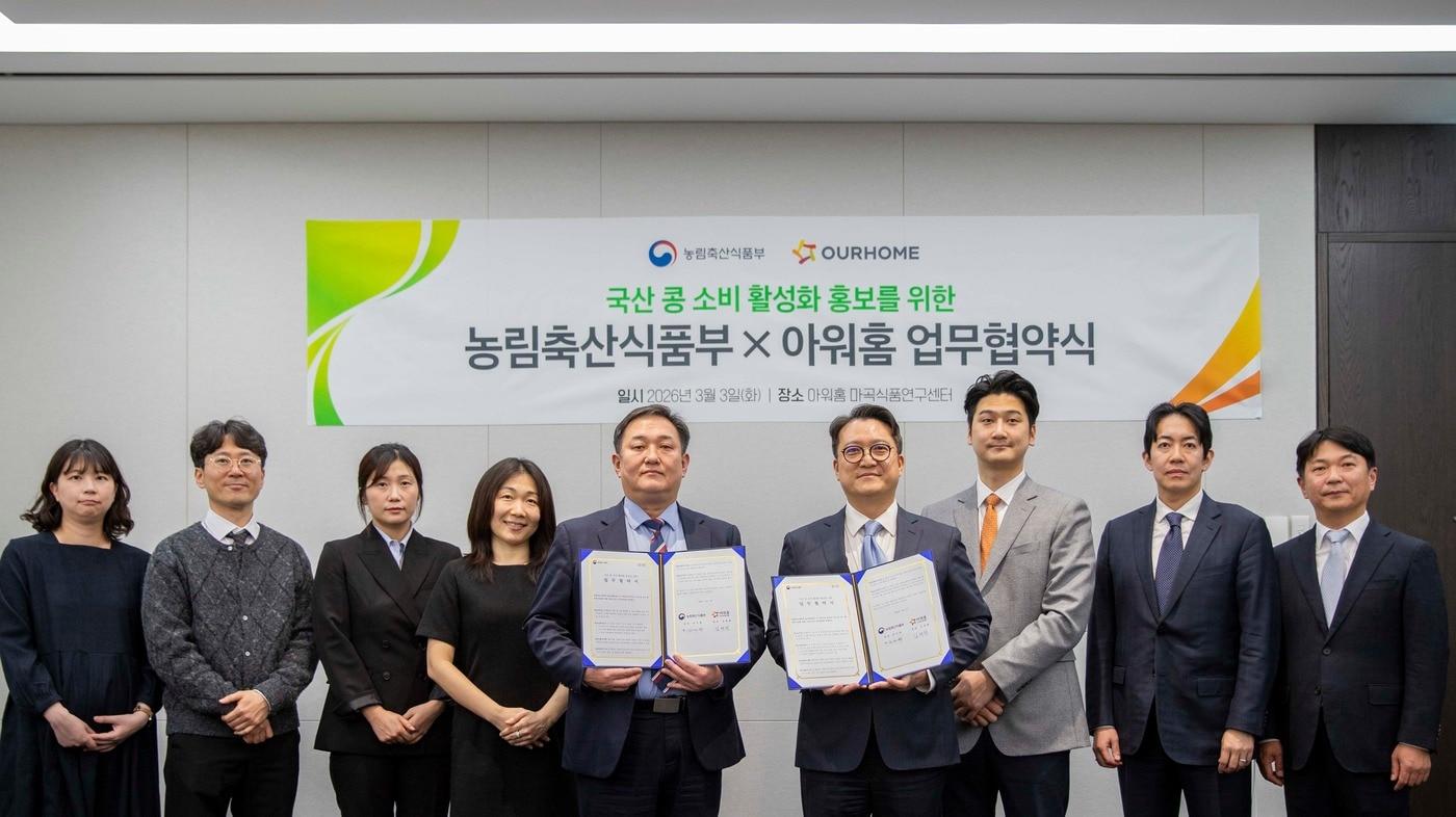 본문 이미지 - 3일 마곡 아워홈 본사에서 진행된 '국산 콩 소비 활성화를 위한 업무협약식'에서 (왼쪽 다섯 번째)전한영 농림축산식품부 대변인, (왼쪽 여섯 번째)김태원 아워홈 대표이사가 기념 촬영을 하는 모습.(아워홈 제공)