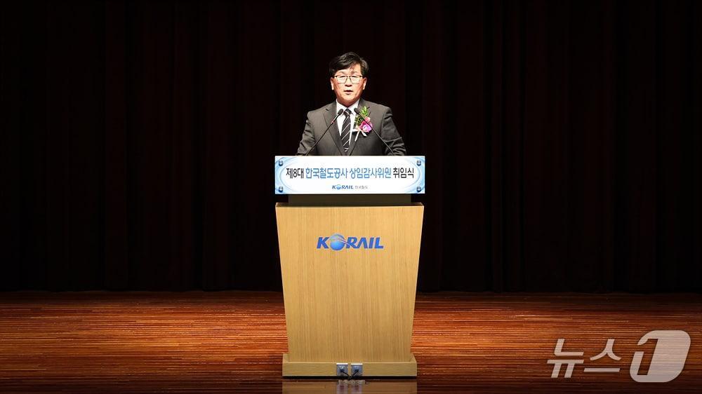 본문 이미지 - 3일 취임한 금홍섭 신임 한국철도공사(코레일) 상임감사위원(코레일 제공.재판매 및 DB금지)/뉴스1