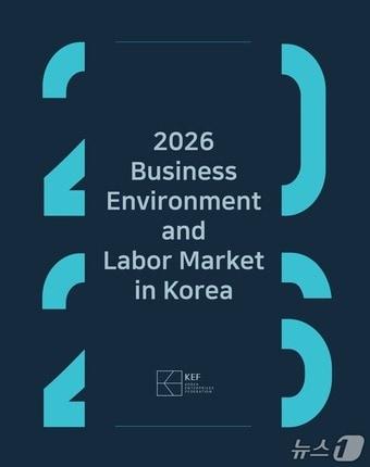본문 이미지 - '2026 Business Environment and Labor Market in Korea' 표지(제공)