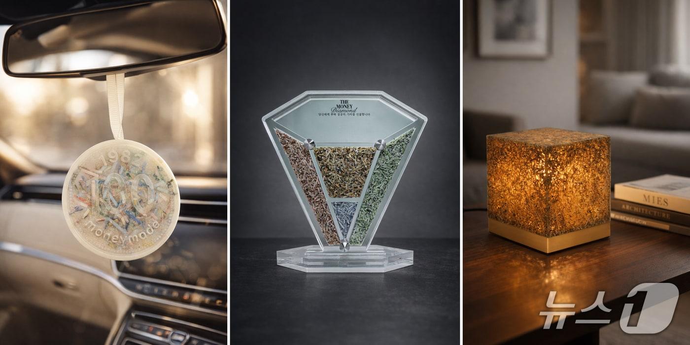 본문 이미지 - 왼쪽부터 일상을 풍요로운 향기로 채우는 프래그런스 ‘돈방향제’,  파쇄된 지폐를 투명한 아크릴에 담아 부와 성공의 의미를 전하는 ‘돈상패’ , 화폐 부산물 큐브를 투과하는 빛으로 복을 더하는 프리미엄 오브제 ‘돈조명’.(한국조폐공사 제공.재판매 및 DB금지)/뉴스1