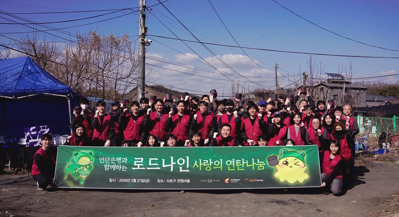 본문 이미지 - 스마일게이트 희망스튜디오와 엔엑스쓰리게임즈가 지난 2월 27일 서울 서초구 남태령 전원마을에서 연탄 나눔 봉사활동을 진행했다.(스마일게이트 제공. 재판매 및 DB금지)2026.3.4 ⓒ 뉴스1