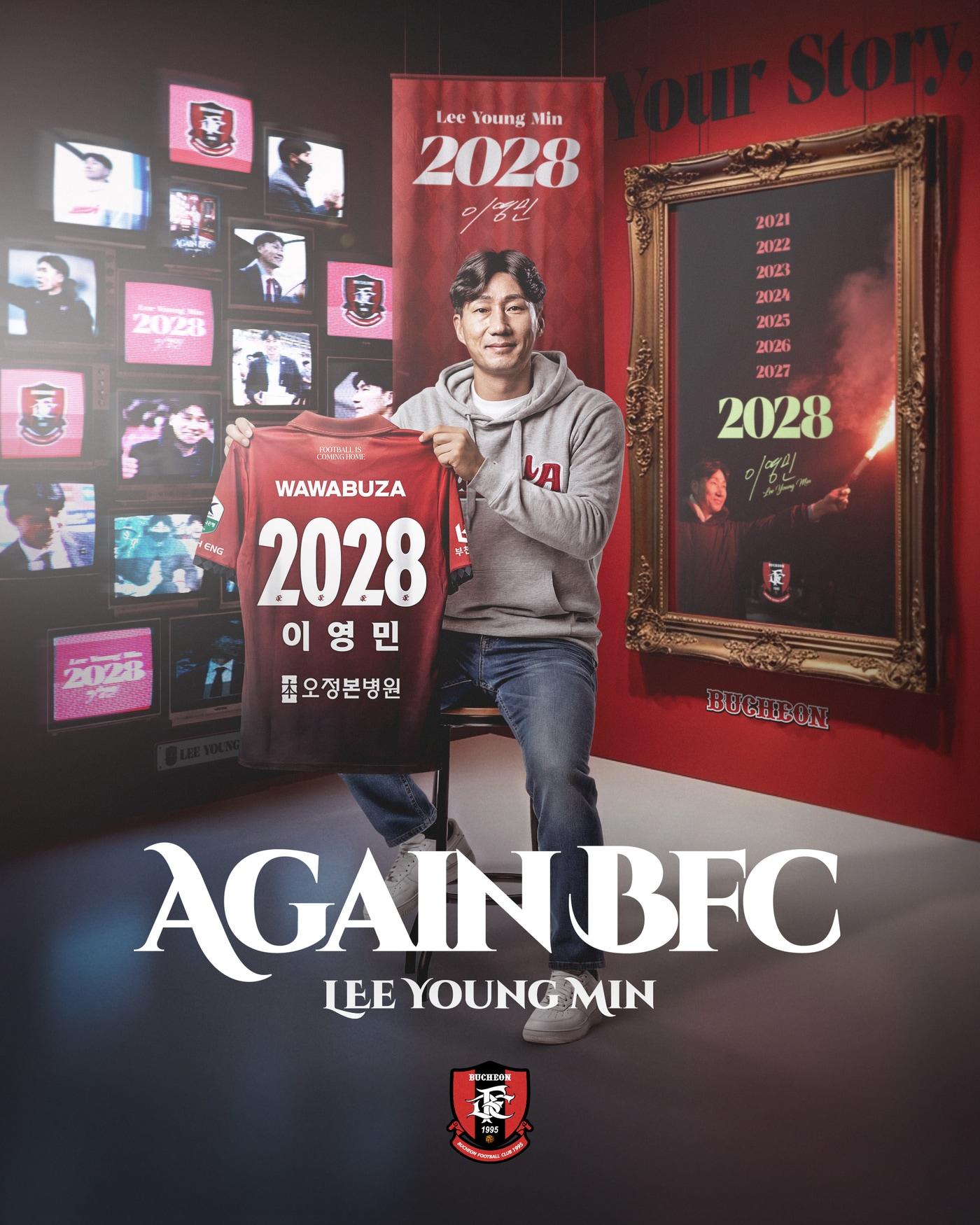 본문 이미지 - 부천FC가 이영민 감독과 연장 계약을 체결했다. (부천 제공)