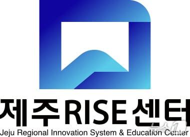 본문 이미지 - 제주RISE센터 로고.