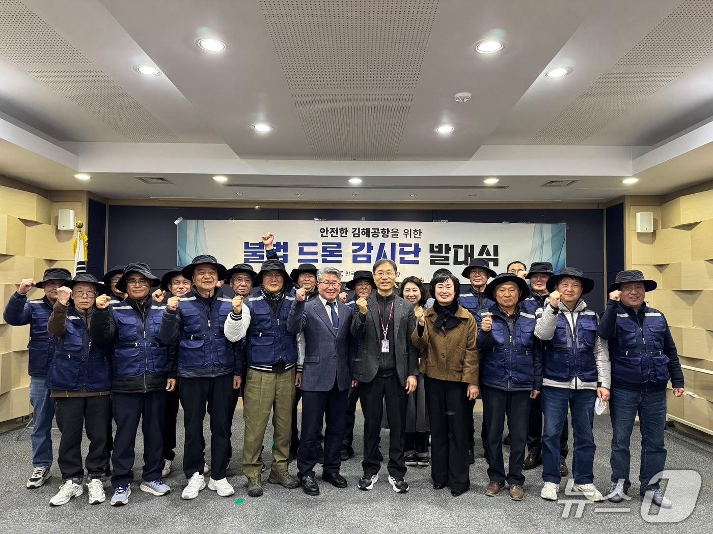 본문 이미지 - 김해공항 불법드론 감시단 출범식 참여자들이 기념사진을 찍고 있다.(김해공항 제공. 재판매 및 DB 금지)