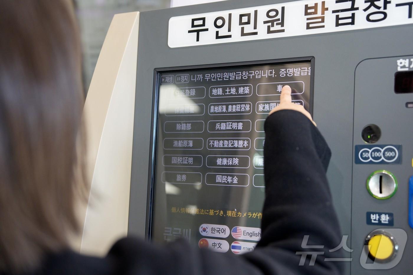 본문 이미지 - 충북 증평군 다국어 서비스 무인민원발급기.(증평군 제공. 재판매 및 DB금지)