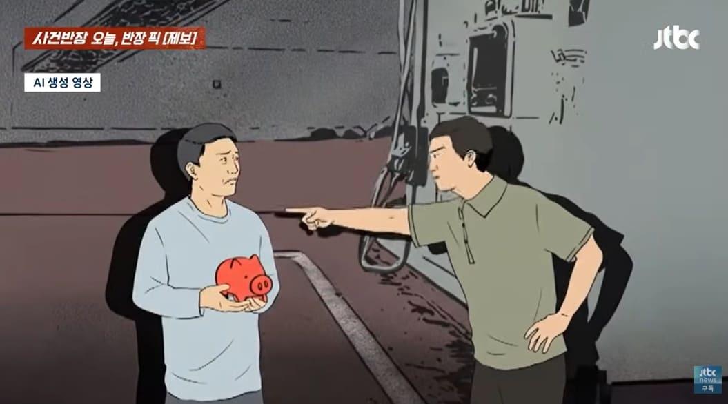 본문 이미지 - (JTBC '사건반장' 갈무리)