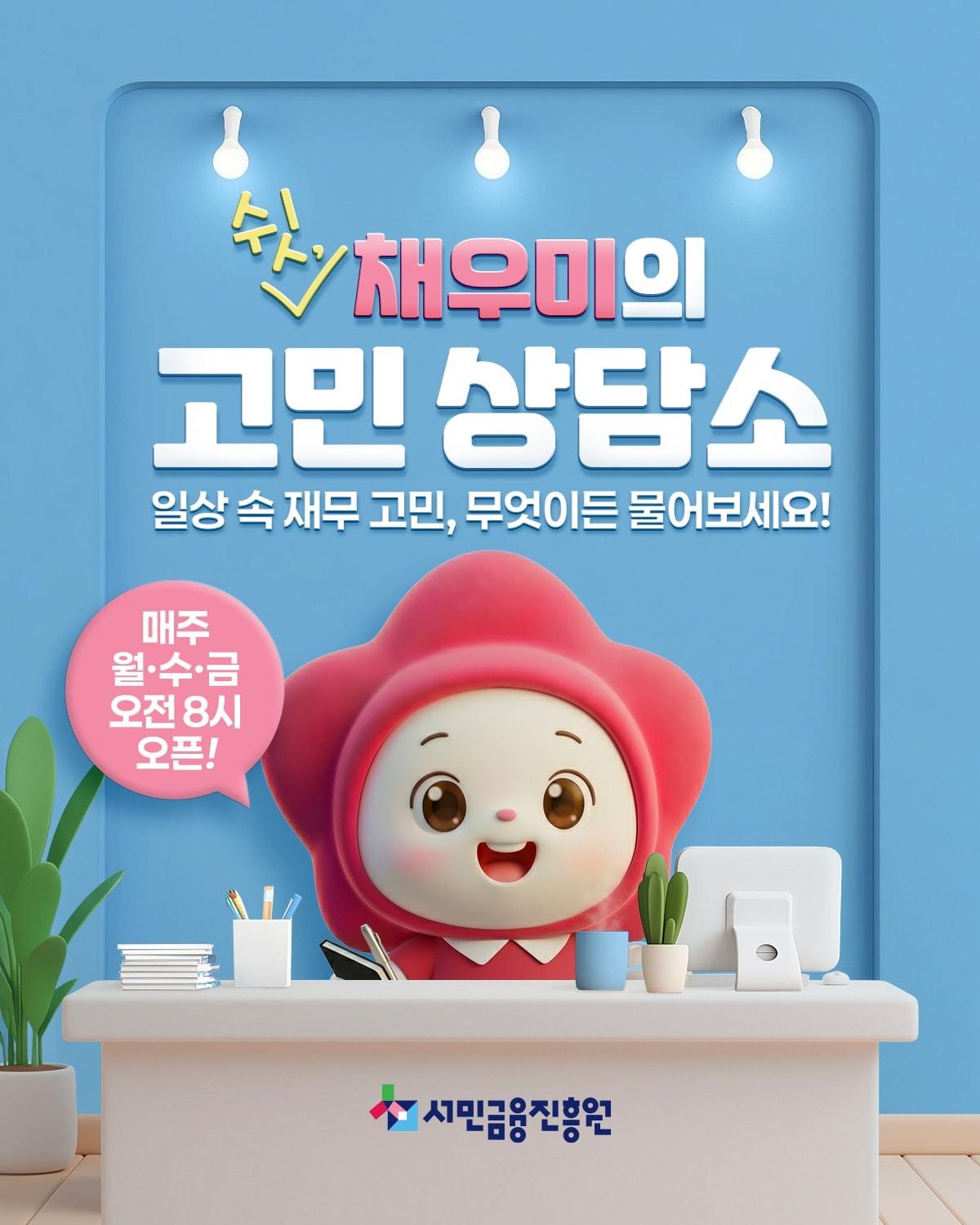 본문 이미지 - (서민금융진흥원 제공)