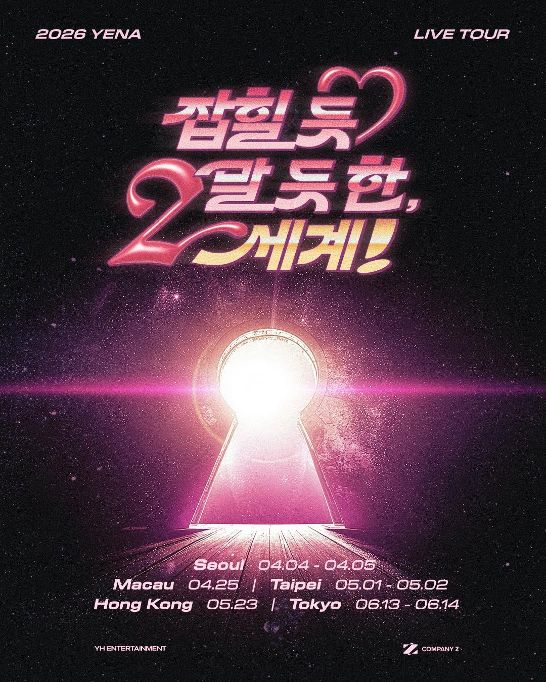 본문 이미지 - YH엔터테인먼트