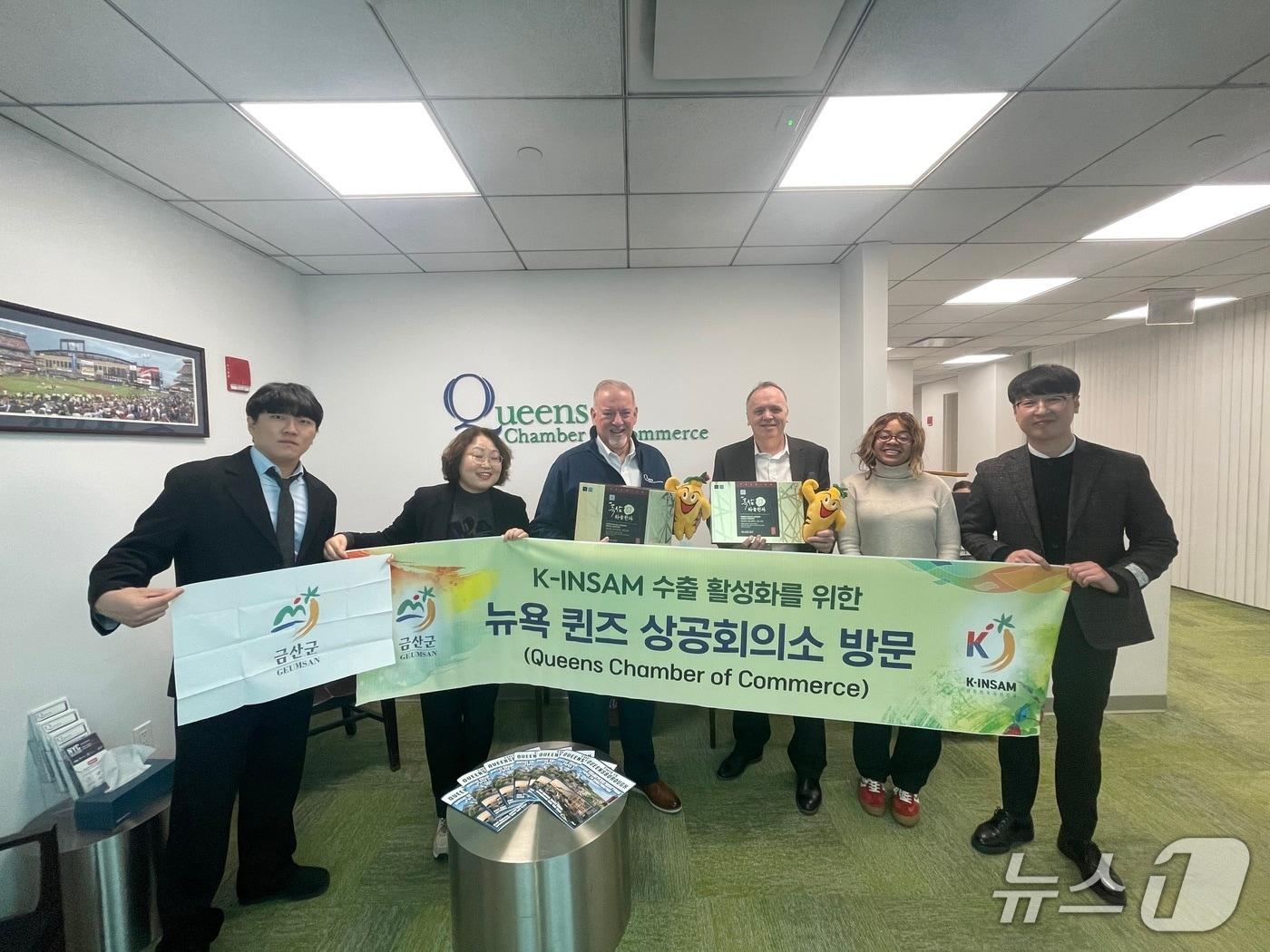 본문 이미지 - 금산군 미국 뉴욕 퀸즈 상공회의소 방문 기념사진(금산군 제공.재판매 및 DB금지)/뉴스1