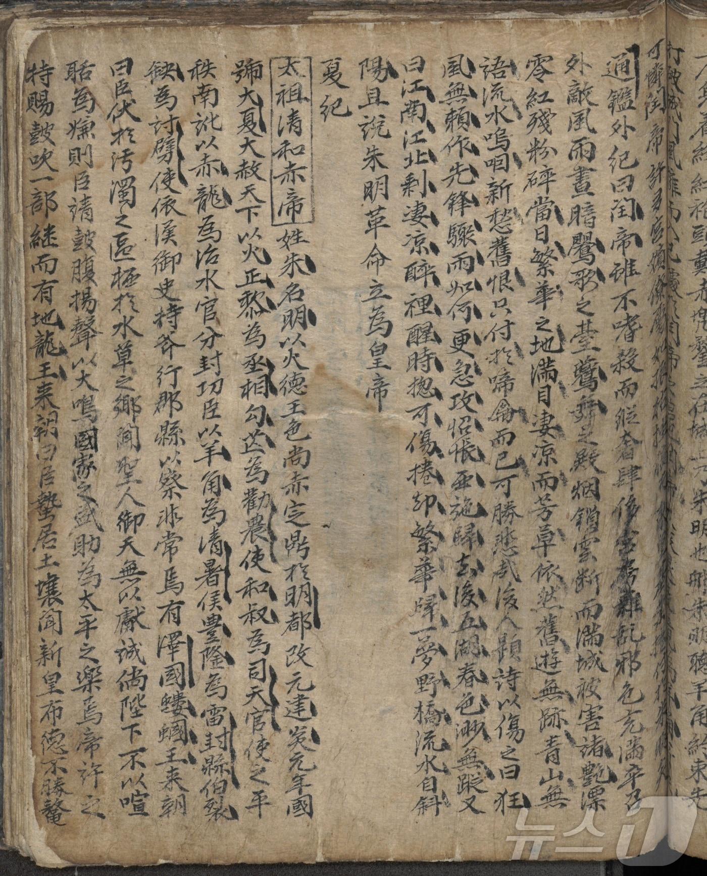 본문 이미지 - 한국국학진흥원은 4일 인문 감성 웹진 ‘담(談)’ 통권 145호(3월호)를 ‘경칩, 흙문을 열고 감각을 깨우는 천둥소리’를 주제로 발간했다.사진은 평해황씨 해월종택 기탁자료(국학진흥원 제공. 재판매 및 DB금지) /뉴스1