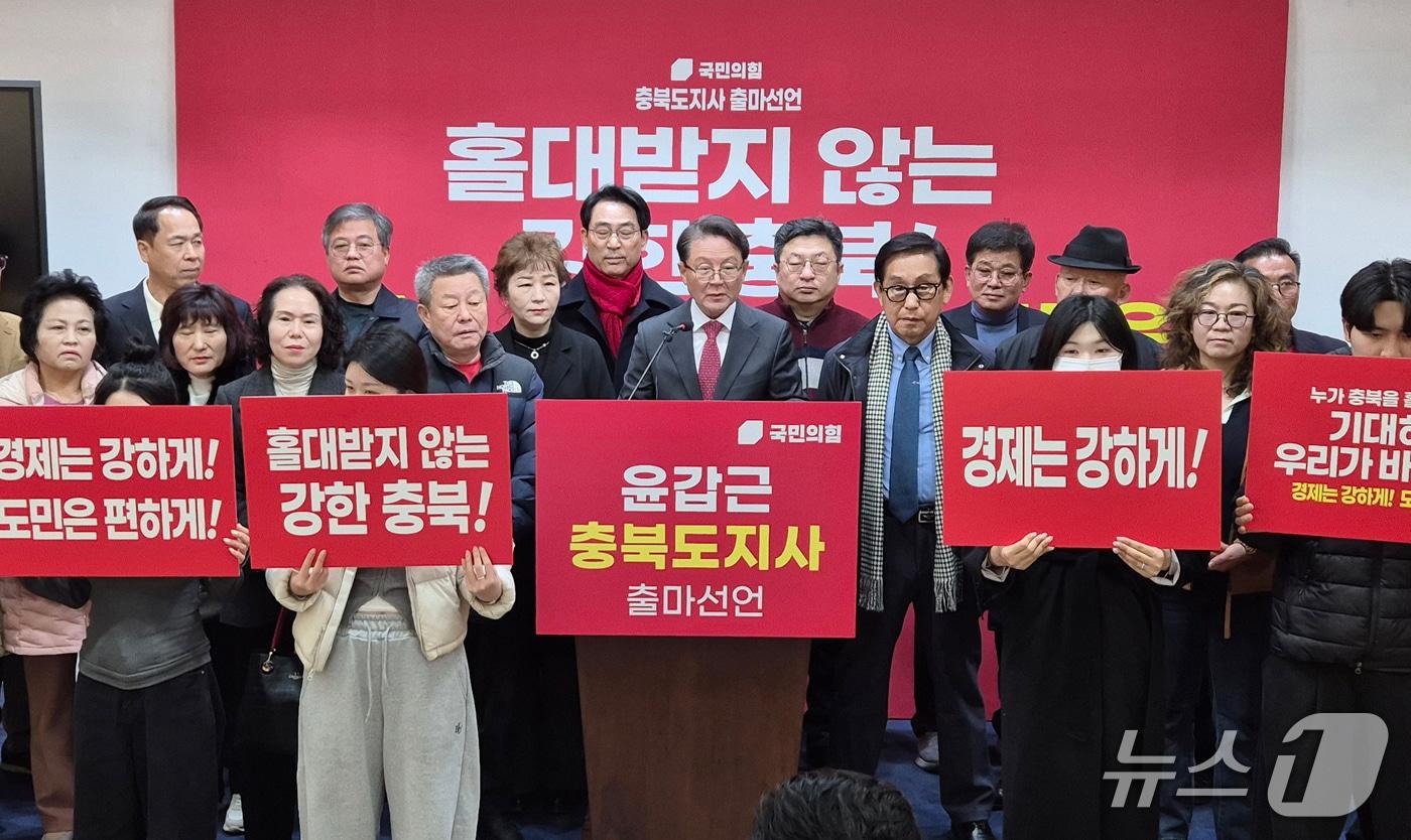 본문 이미지 - 윤갑근 전 국민의힘 충북도당위원장이 4일 충북도청 브리핑룸에서 기자회견을 열어 충북도지사 선거 출마를 선언하고 있다.