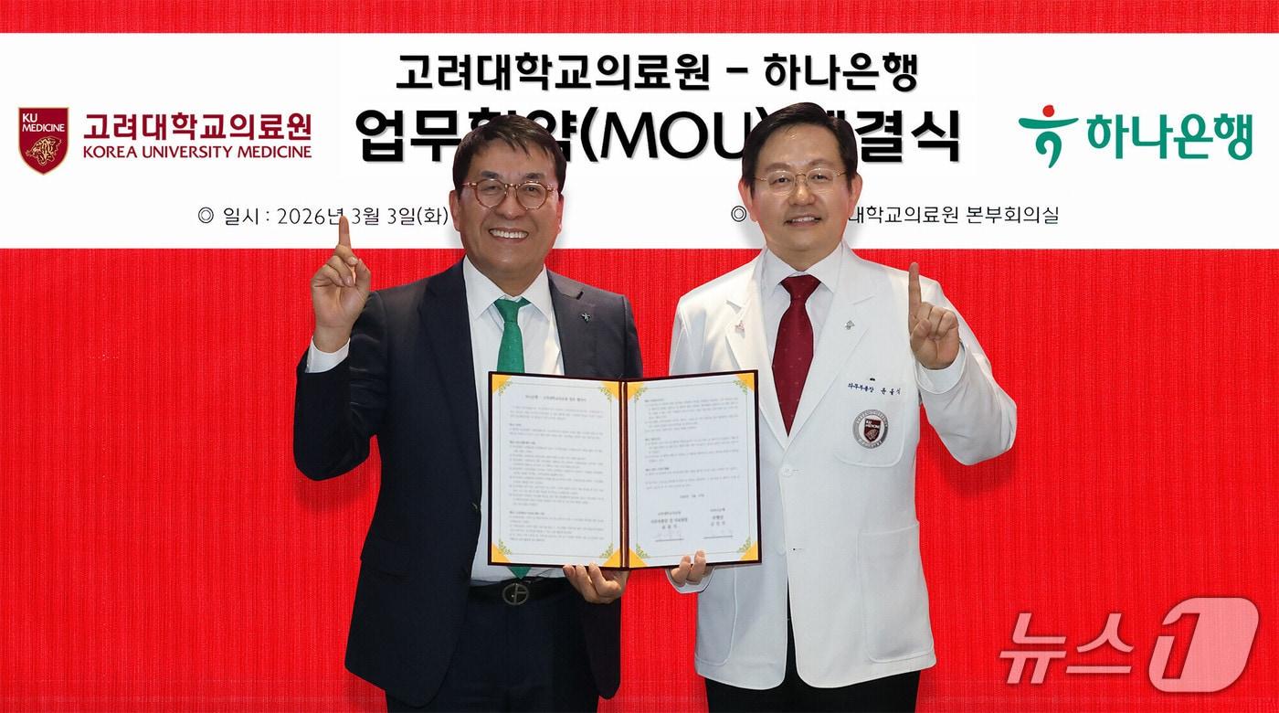 본문 이미지 - 하나은행은 지난 3일 고려대학교의료원과 유산 기부 문화 확산을 위한 업무협약을 체결했다. 이날 고려대 메디사이언스파크에서 열린 협약식에 참석한 김진우 하나은행 자산관리그룹 부행장(사진 왼쪽)이 윤을식 고려대학교의료원장(사진 오른쪽)과 함께 기념 촬영을 하고 있다. / 2026.03.04 사진제공=하나은행
