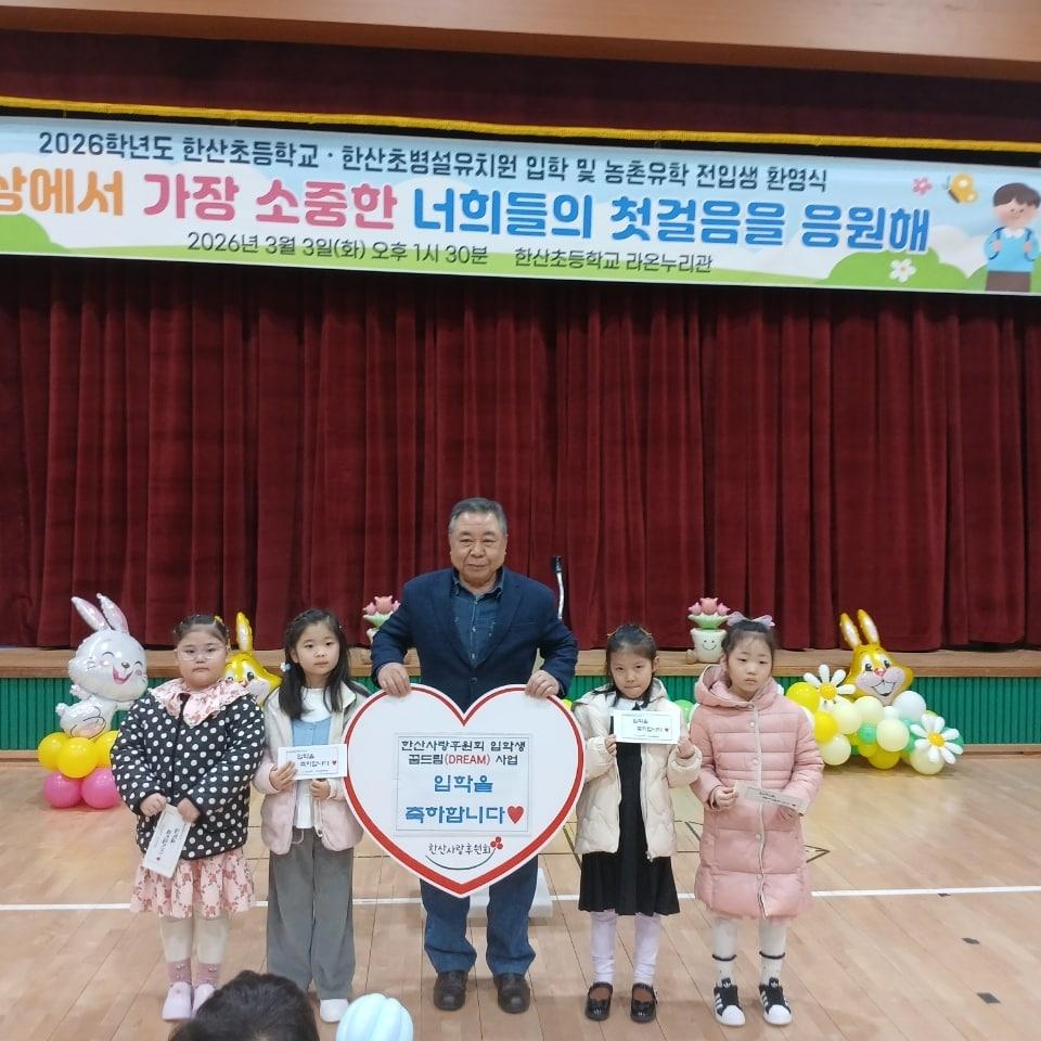 본문 이미지 - 한산사랑후원회 장학금 전달식 모습.(서천군 제공. 재판매 및 DB금지)/뉴스1